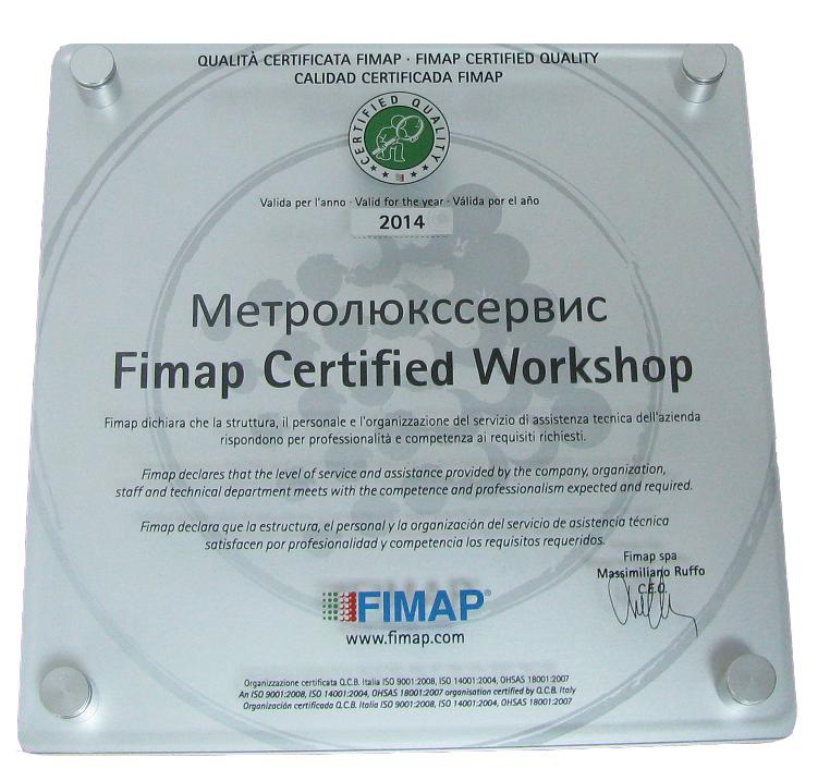 Сертификат на обслуживание техники Fimap 2014 - 2017 г.