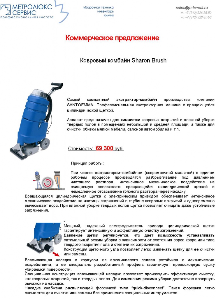 Техника для очистки водоемов - КоммашПРО.ру